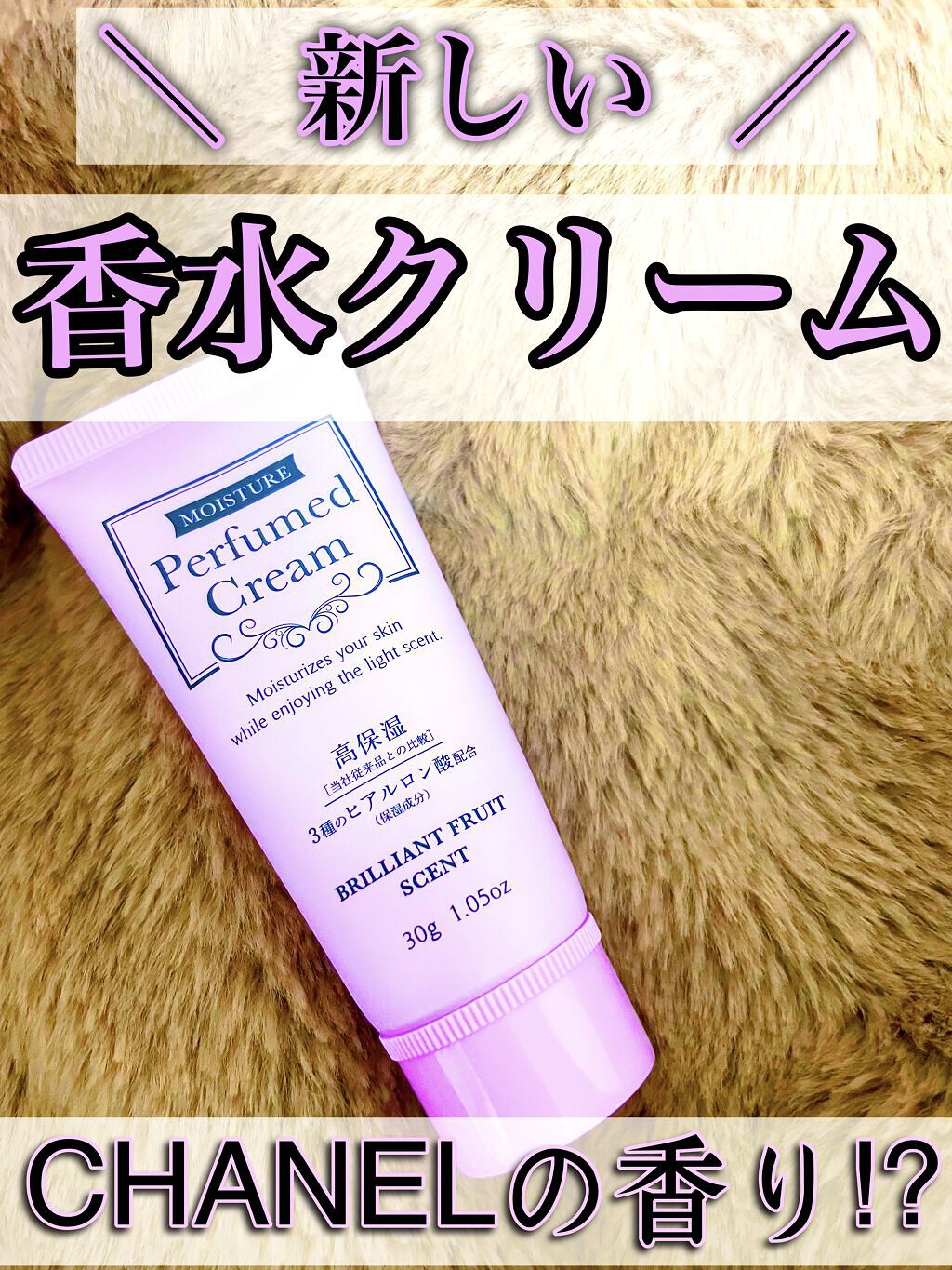 チャンス オー タンドゥル オードゥ トワレット(ヴァポリザター