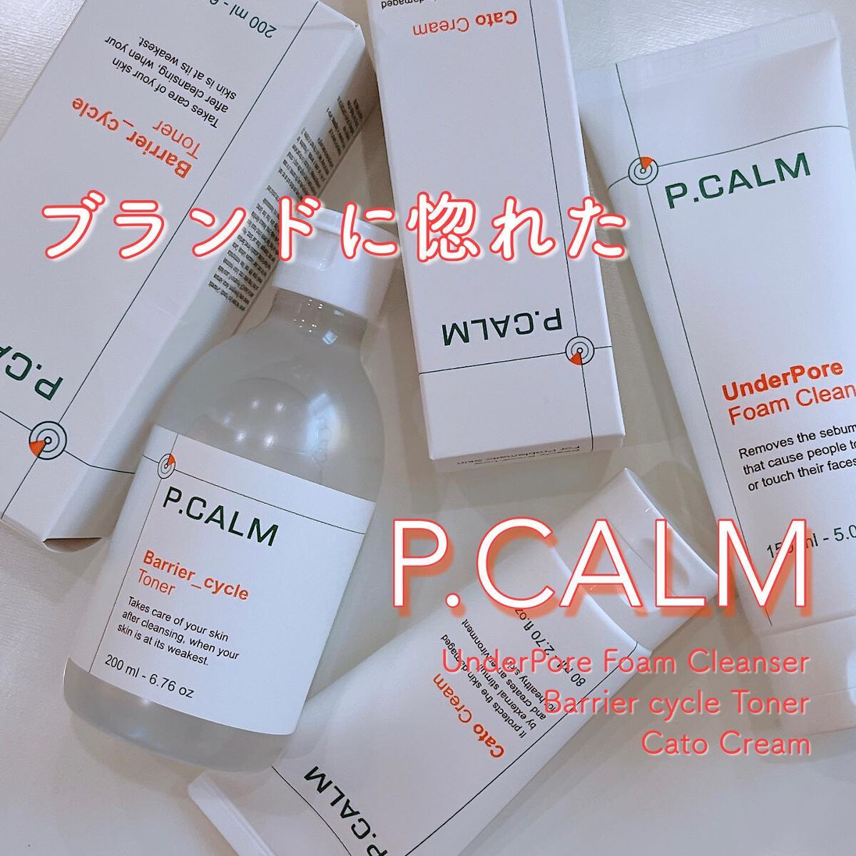 カトクリーム/P.CALM/フェイスクリームを使ったクチコミ（1枚目）