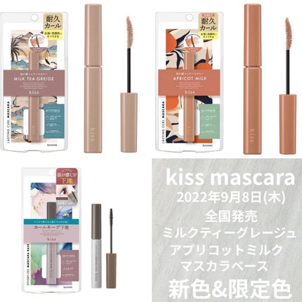 エフォートレス マスカラベース/KiSS/マスカラ下地を使ったクチコミ(1枚目)