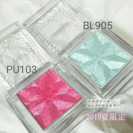 セレクト アイカラー N/ESPRIQUE/単色アイシャドウを使ったクチコミ(2枚目)