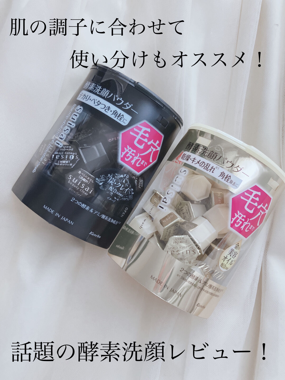 スイサイ ビューティクリア ブラック パウダーウォッシュ/suisai/洗顔パウダーを使ったクチコミ（1枚目）