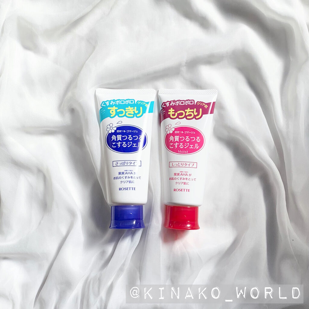 ロゼットゴマージュ モイスト/ロゼット/ピーリングを使ったクチコミ（1枚目）