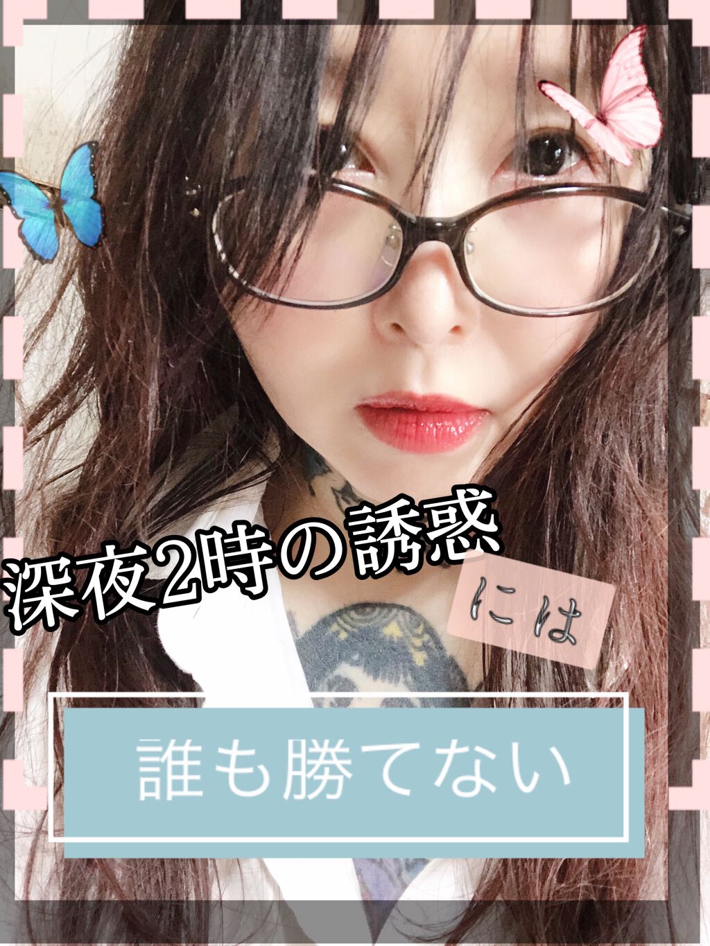 
   今回、広告ポスター風に初挑戦！



   誰が興味あんねん………🥲




               ✄-------------------‐✄

 








   KATE

  リップモンスター

 06  2