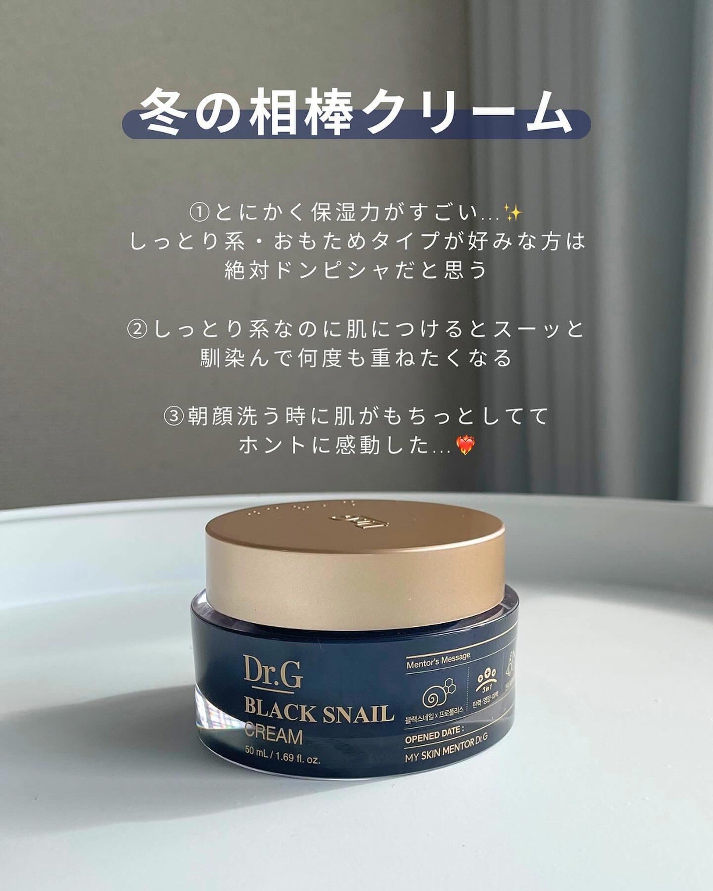 ブラックスネイル クリーム/Dr.G/フェイスクリームを使ったクチコミ(7枚目)