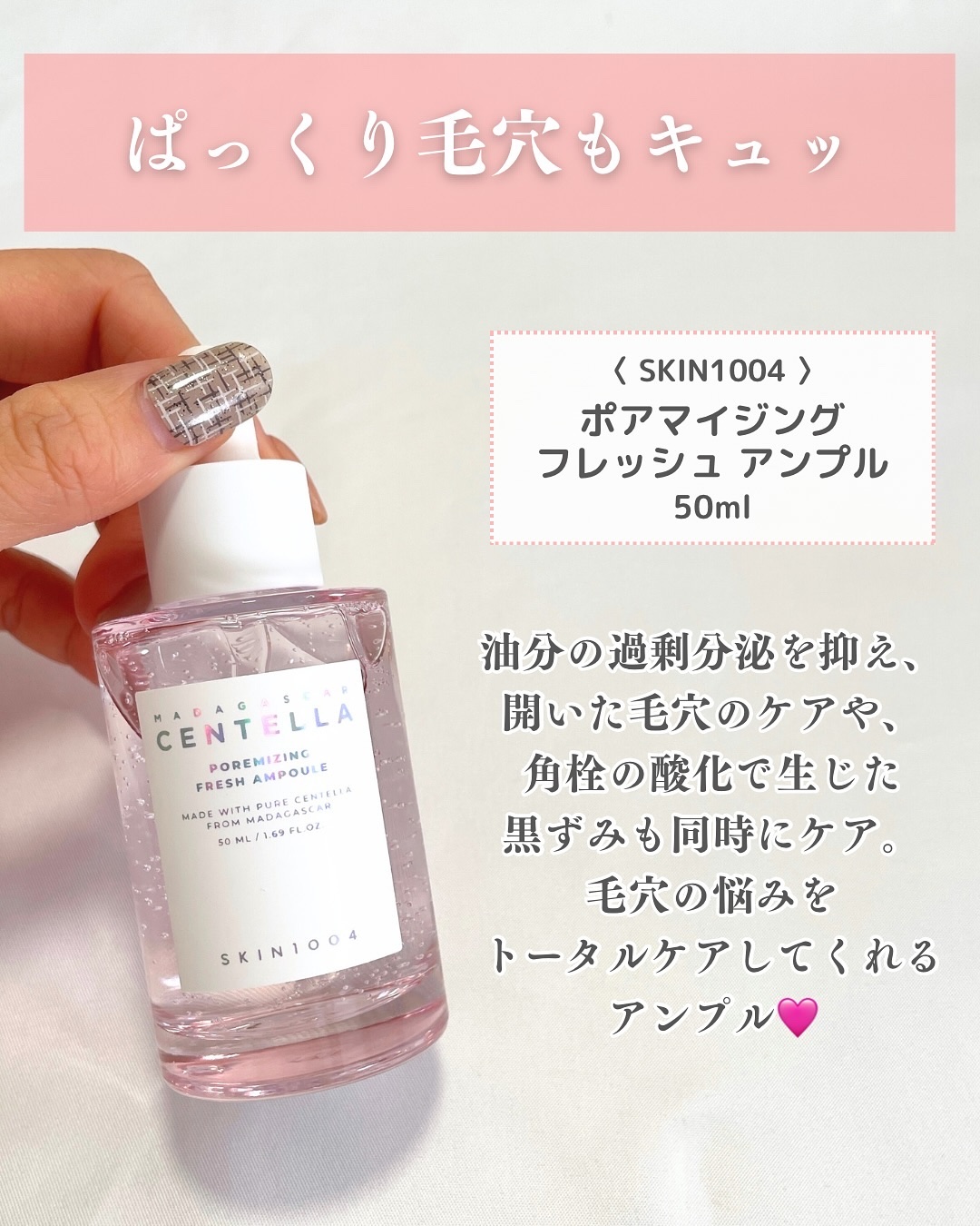 ポアマイジング フラッシュ アンプル/SKIN1004/美容液を使ったクチコミ（2枚目）