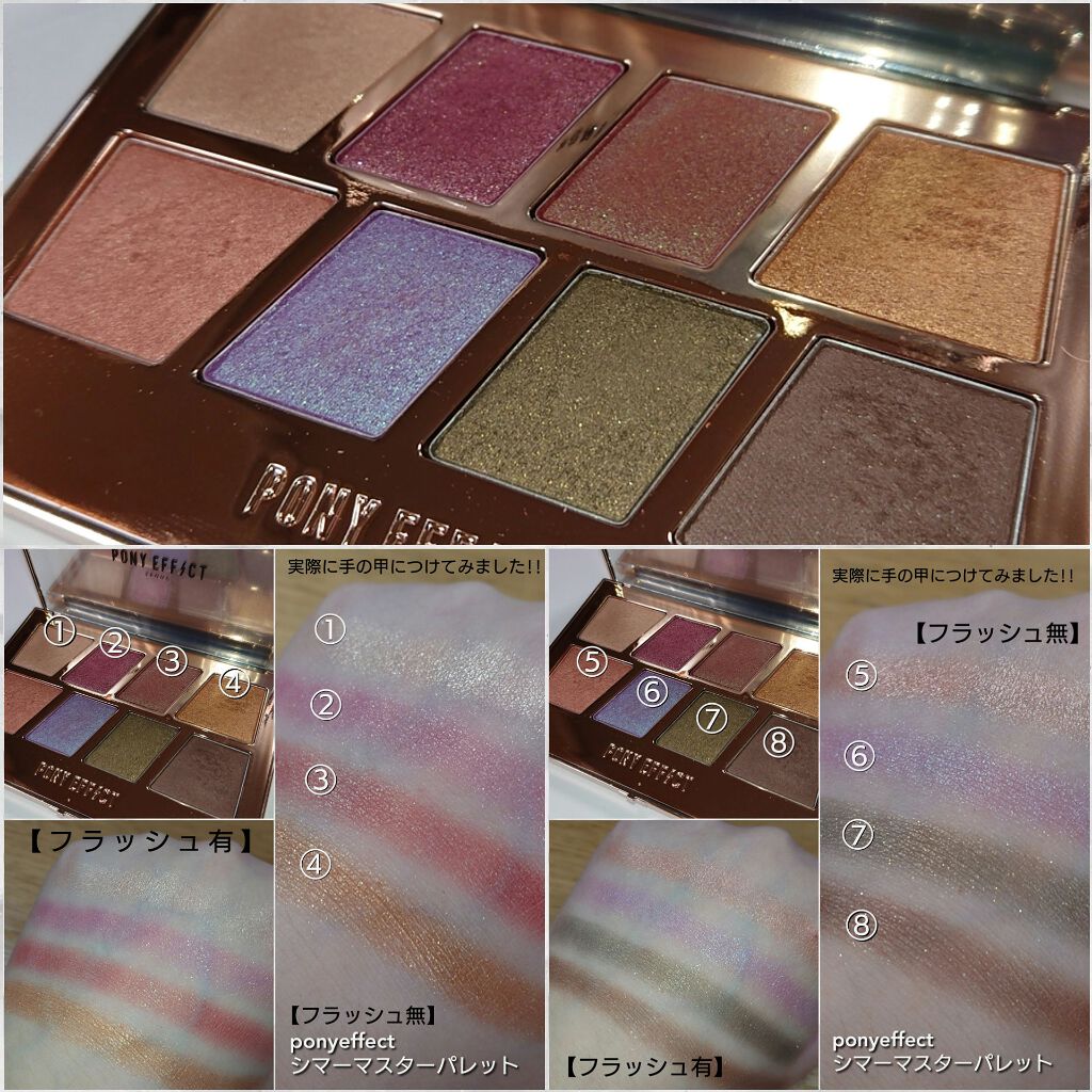 マスターアイパレット/PONY EFFECT/アイシャドウパレットを使ったクチコミ（2枚目）