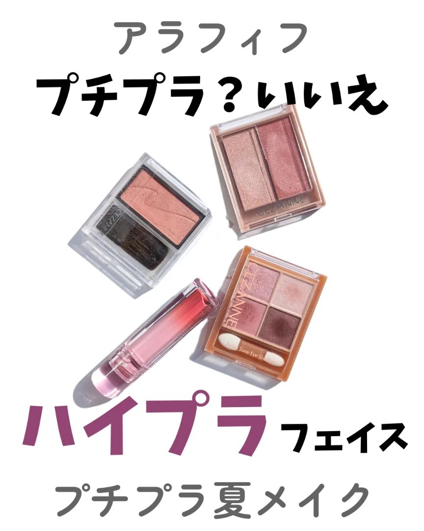 ベージュトーンアイシャドウ/CEZANNE/アイシャドウパレットを使ったクチコミ（1枚目）