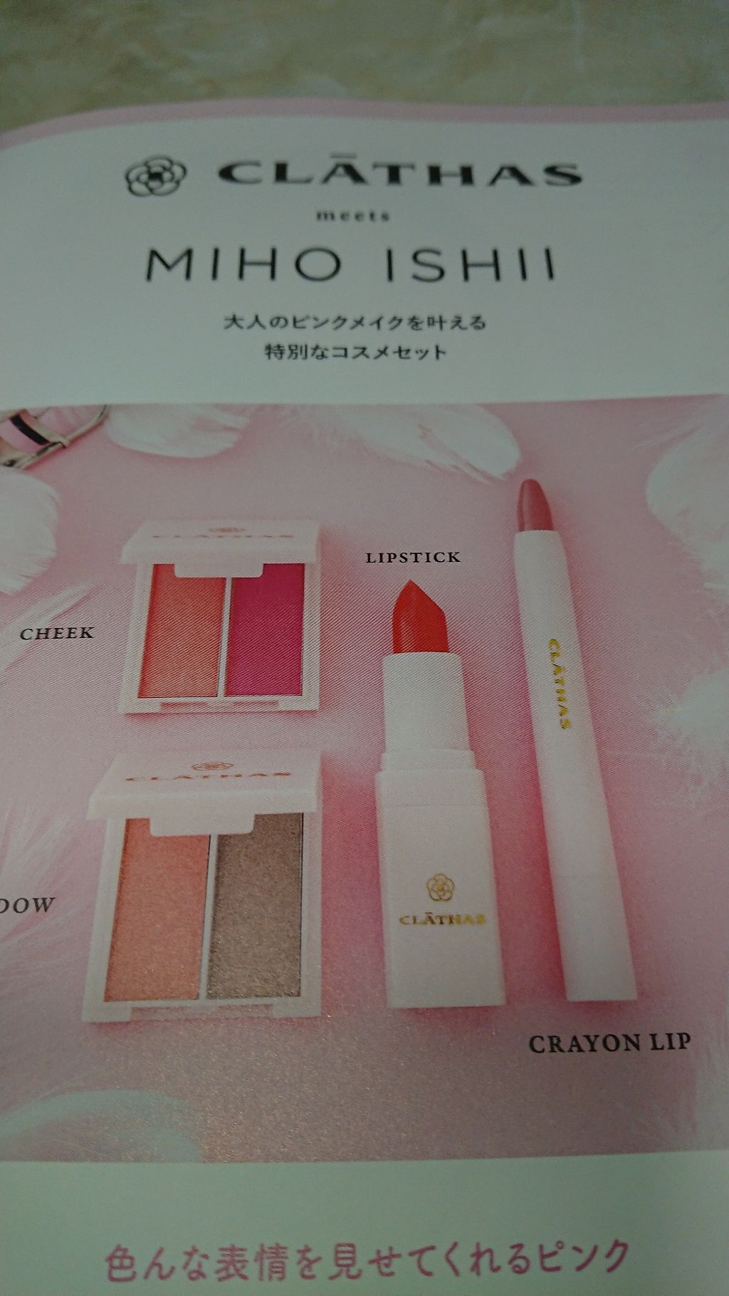 CLATHAS COSMETICS BOOK/宝島社/書籍を使ったクチコミ(1枚目)