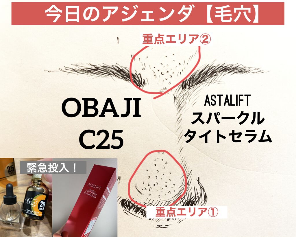 オバジC25セラムNEO/オバジ/美容液を使ったクチコミ（1枚目）