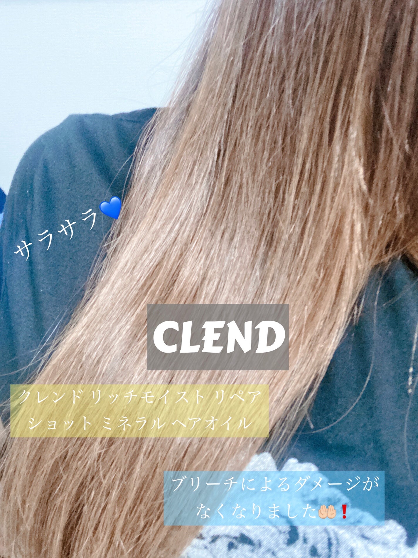 クレンド リッチモイスト リペアショット ミネラル ヘアオイル/CLEND/ヘアオイルを使ったクチコミ(1枚目)