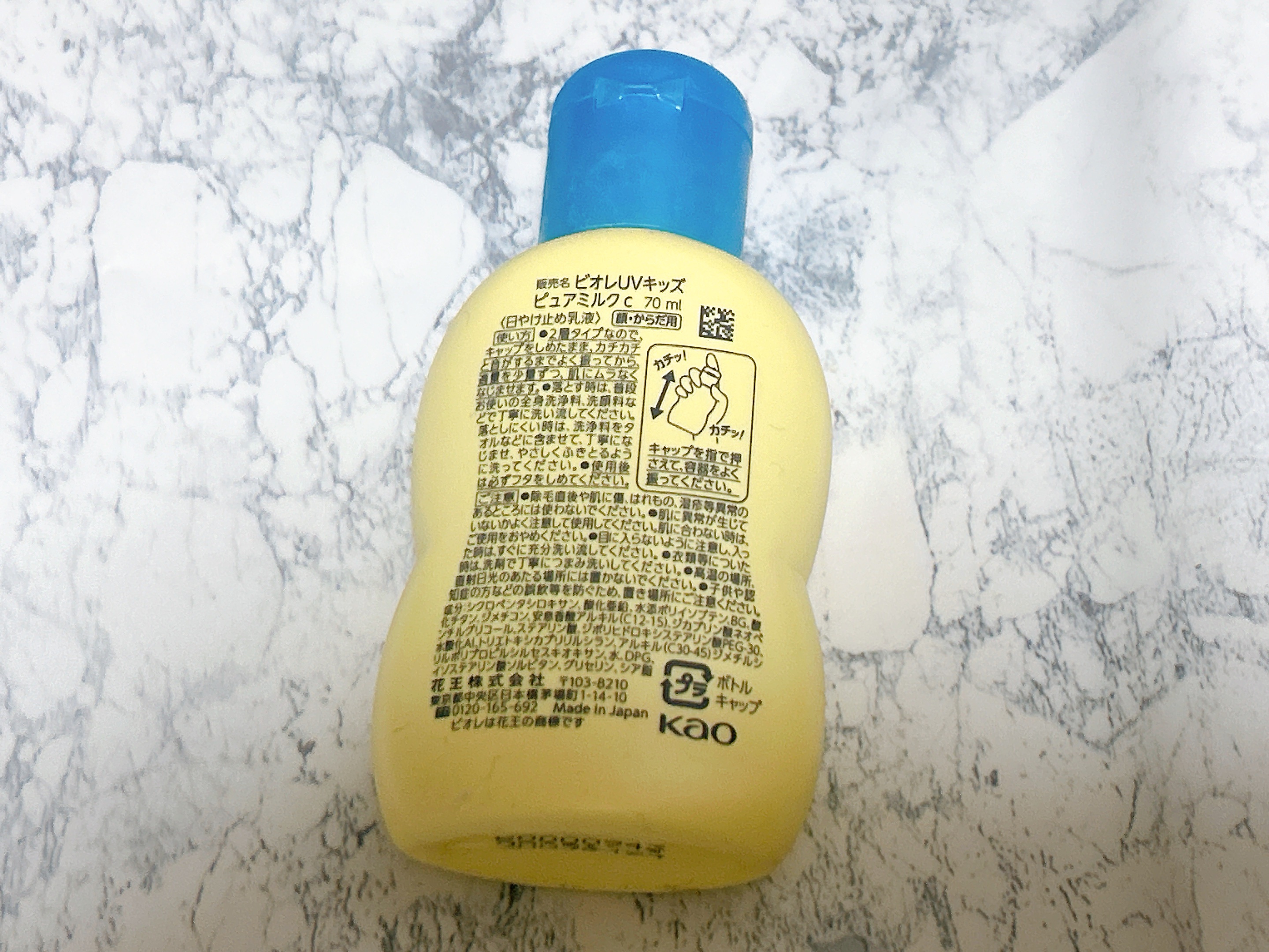 ビオレUV キッズピュアミルク/ビオレ/日焼け止めミルクを使ったクチコミ（2枚目）