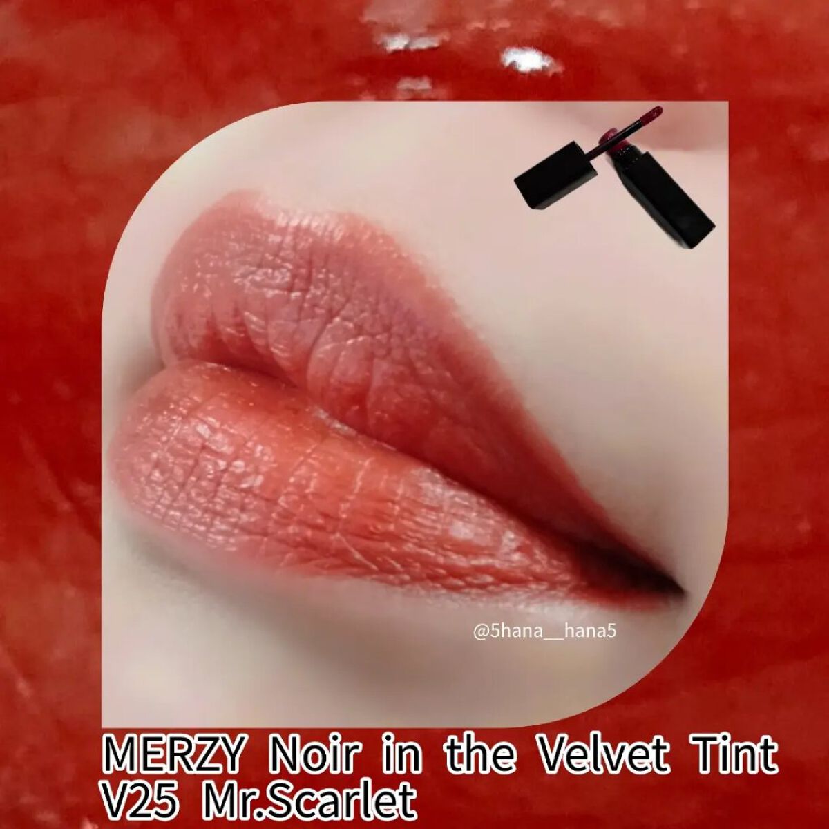 ノワール イン ザ ベルベットティント/MERZY/リップティントを使ったクチコミ（1枚目）