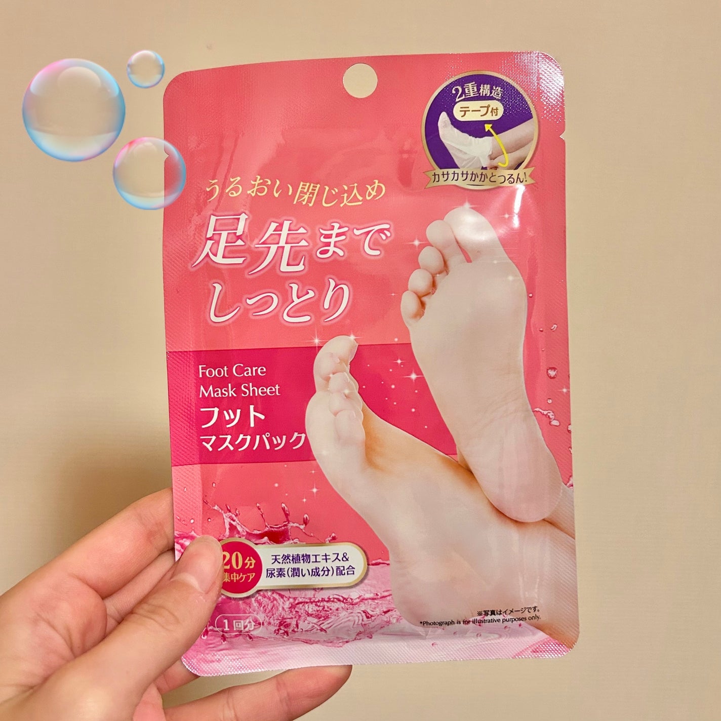 フットマスクパック/DAISO/レッグ・フットケアを使ったクチコミ(1枚目)