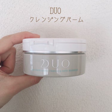 デュオ ザ 薬用クレンジングバーム バリア【医薬部外品】/DUO/クレンジングバームを使ったクチコミ（1枚目）