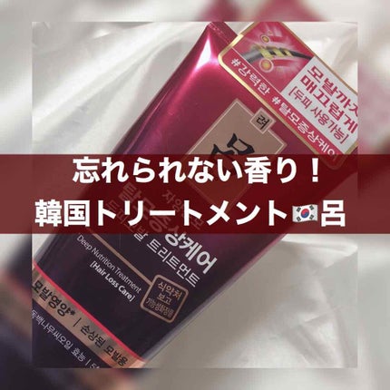 Damage Care Treatment/呂/洗い流すヘアトリートメントを使ったクチコミ(1枚目)