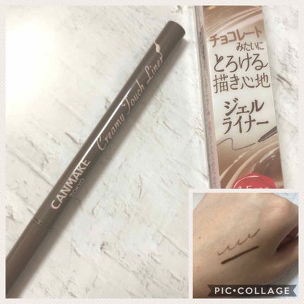 クリーミータッチライナー/キャンメイク/ジェルアイライナーを使ったクチコミ(1枚目)