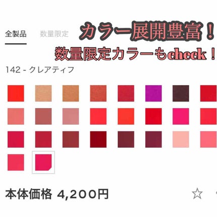 ルージュ アリュール インク/CHANEL/口紅を使ったクチコミ(2枚目)