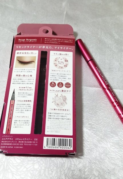スキルレスライナー/LUMIURGLAS/リキッドアイライナーを使ったクチコミ(2枚目)