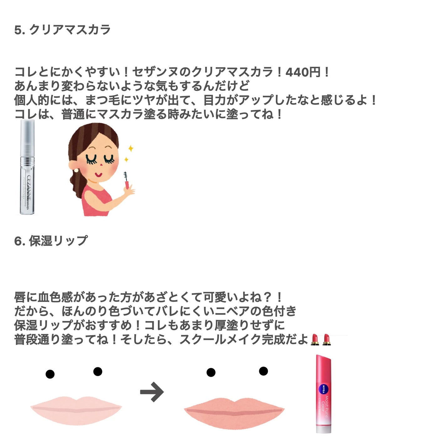 モイストピュアカラーリップ/ニベア/リップクリームを使ったクチコミ(4枚目)