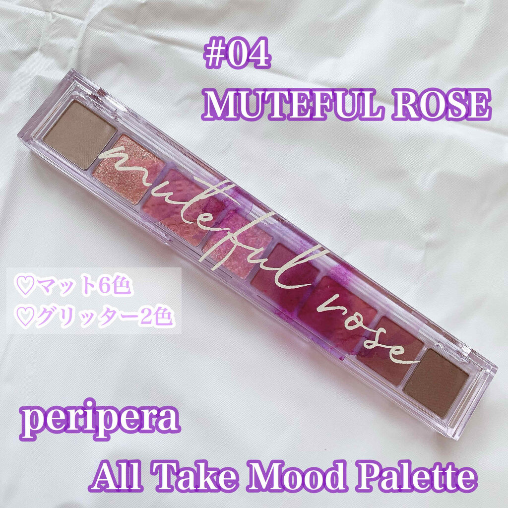 オール テイク ムード パレット(24AD) 【旧】04 MUTEFUL ROSE/PERIPERA/アイシャドウパレットを使ったクチコミ（1枚目）