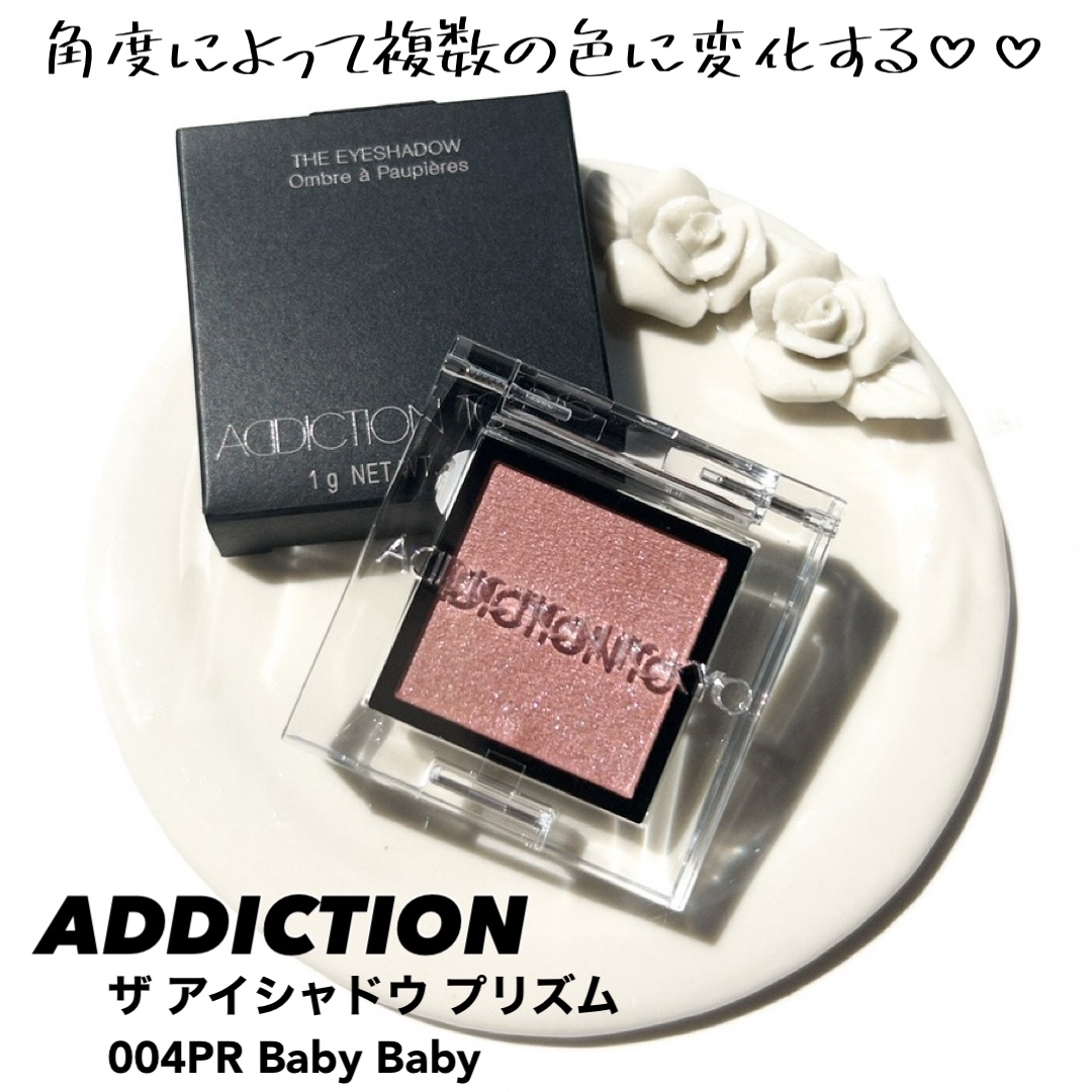  アディクション　ザ アイシャドウ プリズム 004PR　Baby Baby/ADDICTION/単色アイシャドウを使ったクチコミ（3枚目）