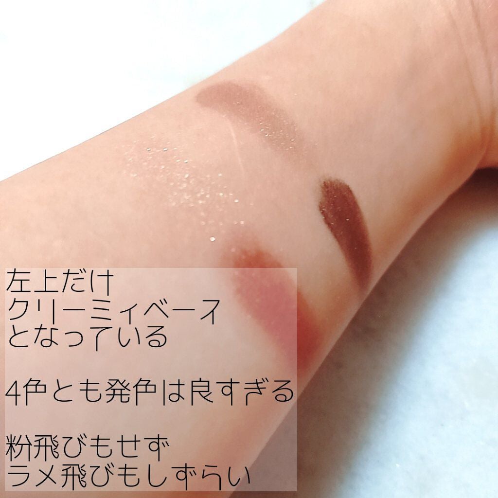 グロッシーリッチ アイズ N/Visée/アイシャドウパレットを使ったクチコミ(4枚目)