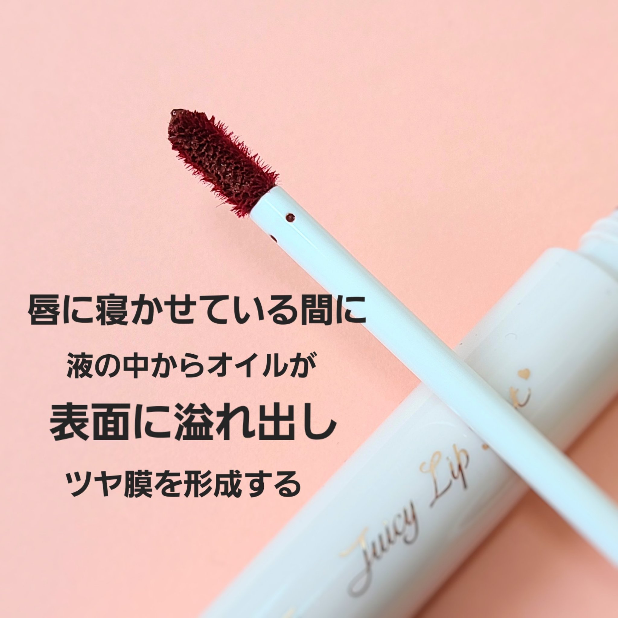 ジューシーリップティント 04 テラコッタベアー/キャンメイク/口紅を使ったクチコミ（2枚目）