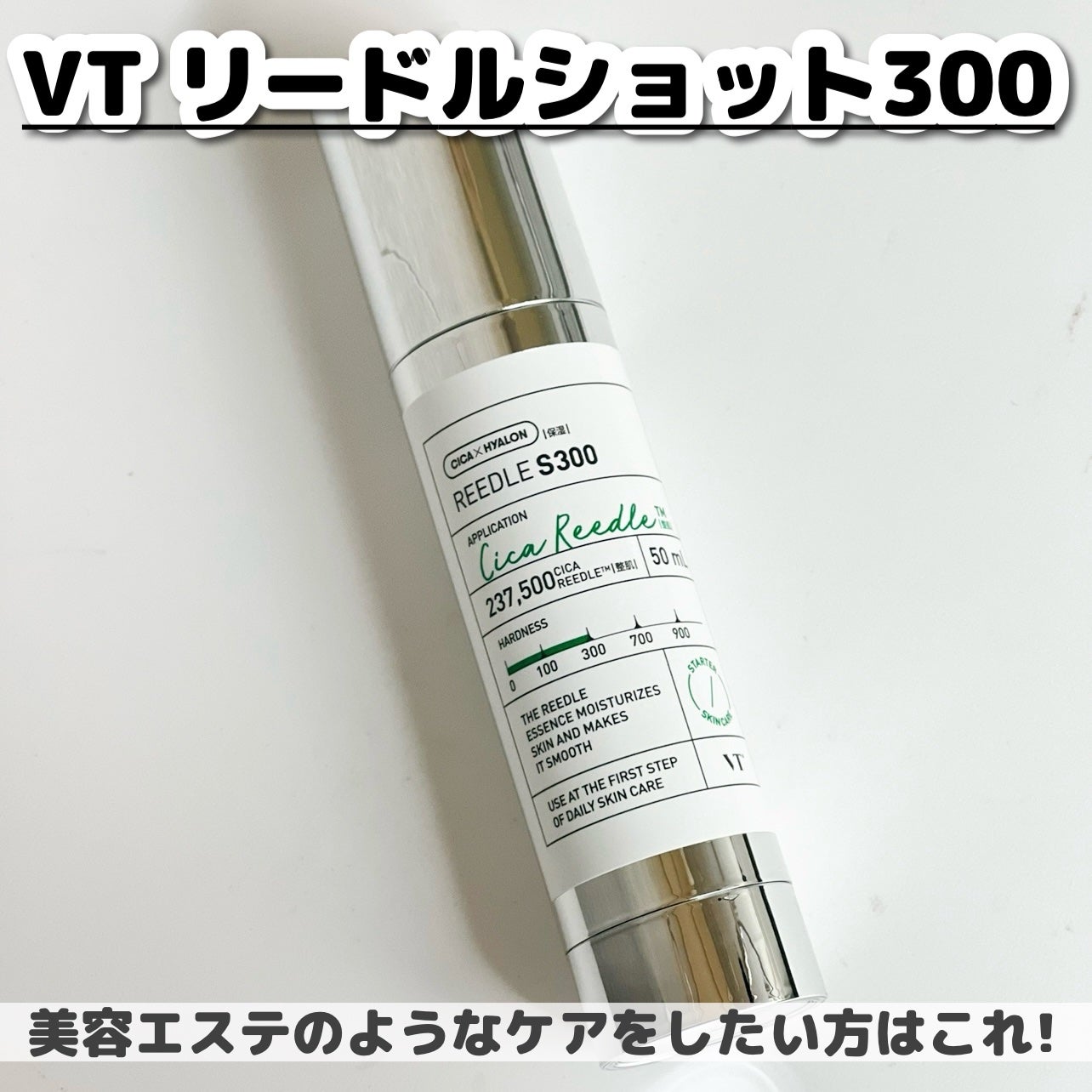 リードルショット100/VT/美容液を使ったクチコミ(4枚目)