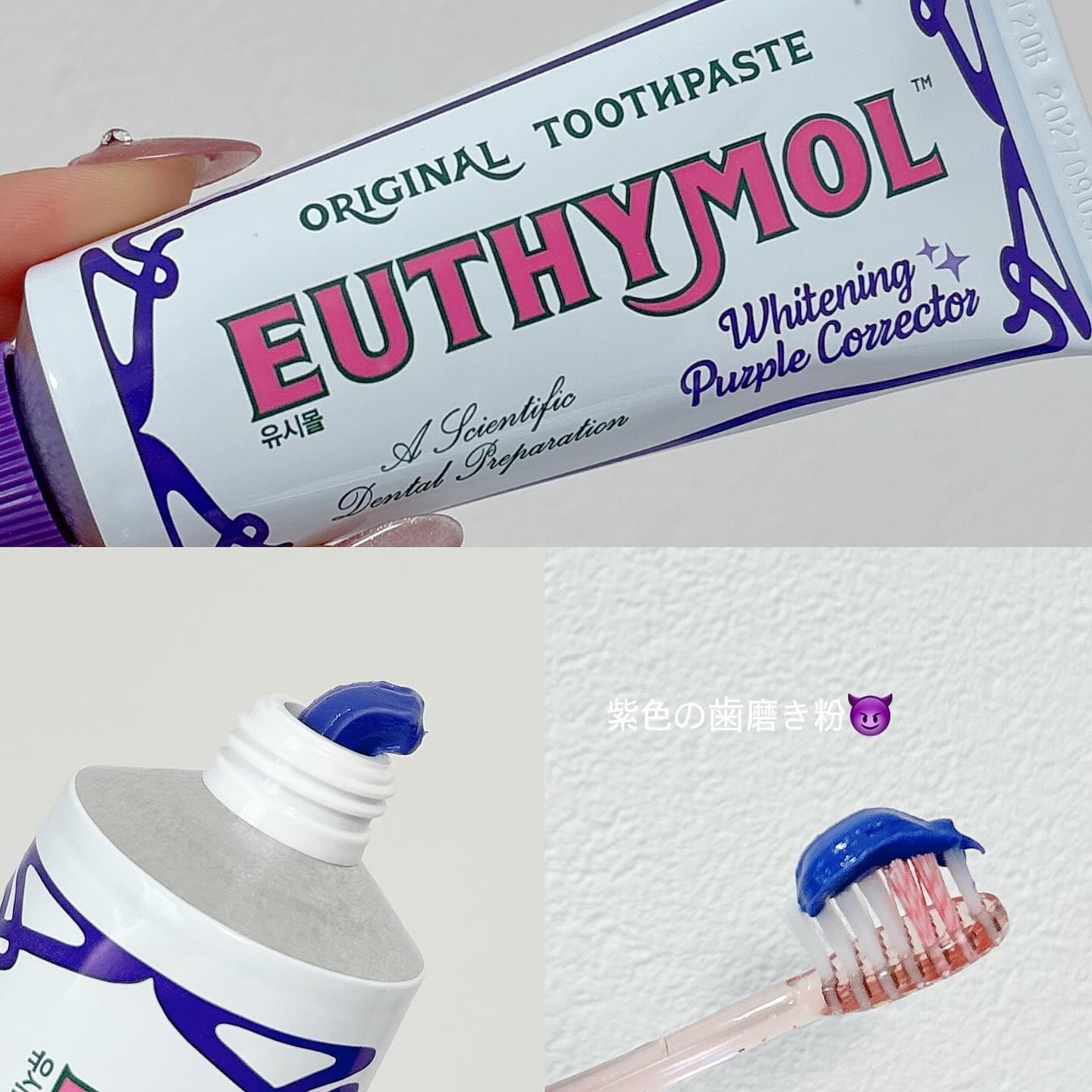 ホワイトパープル歯みがき ピーチフローラルミントの香り/EUTHYMOL/歯磨き粉を使ったクチコミ（3枚目）
