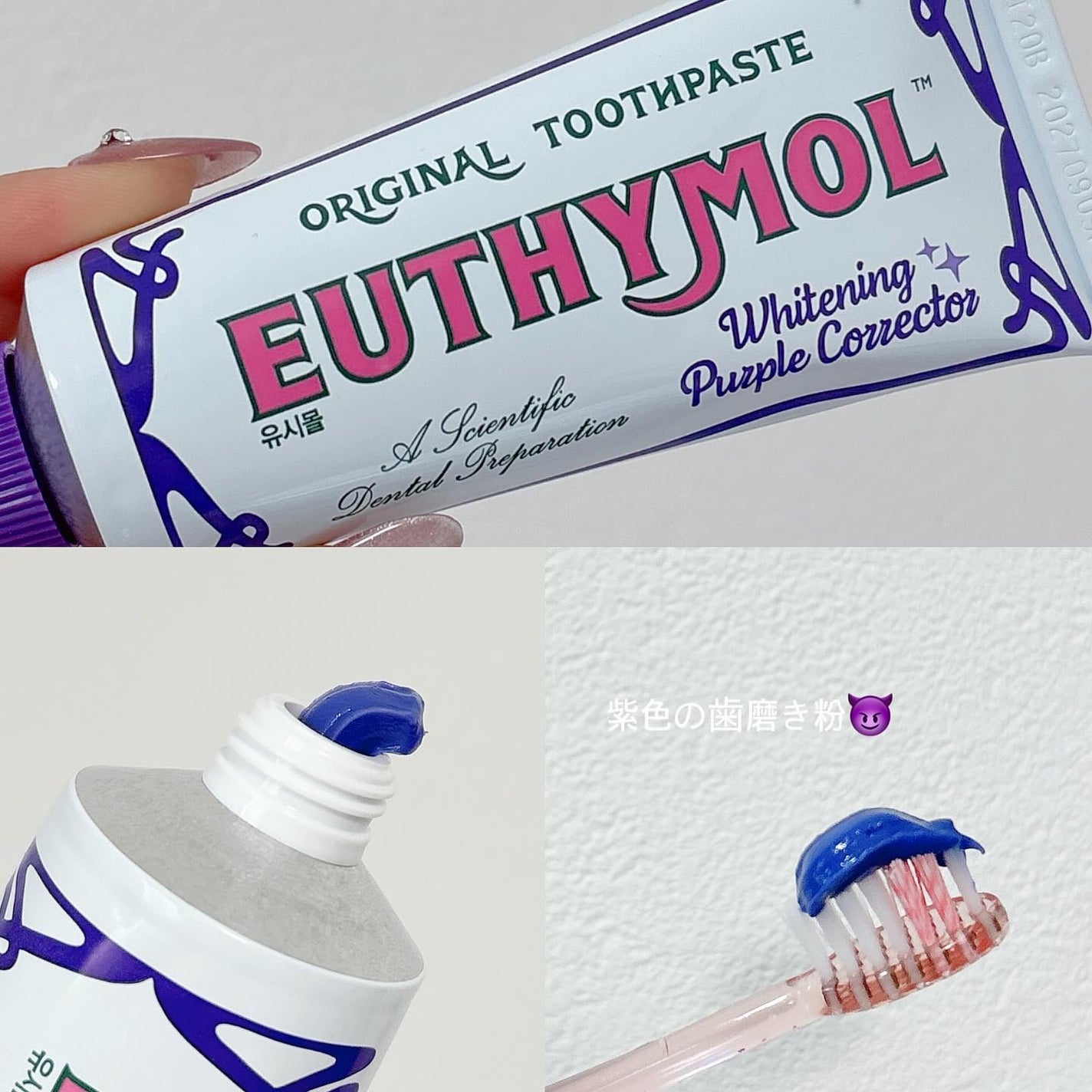 ホワイトパープル歯みがき ピーチフローラルミントの香り/EUTHYMOL/歯磨き粉を使ったクチコミ(3枚目)