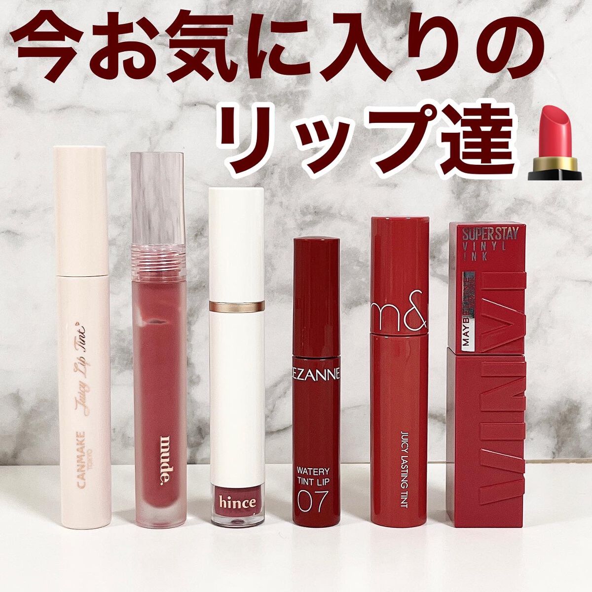 ジューシーラスティングティント/rom&nd/リップティントを使ったクチコミ（2枚目）