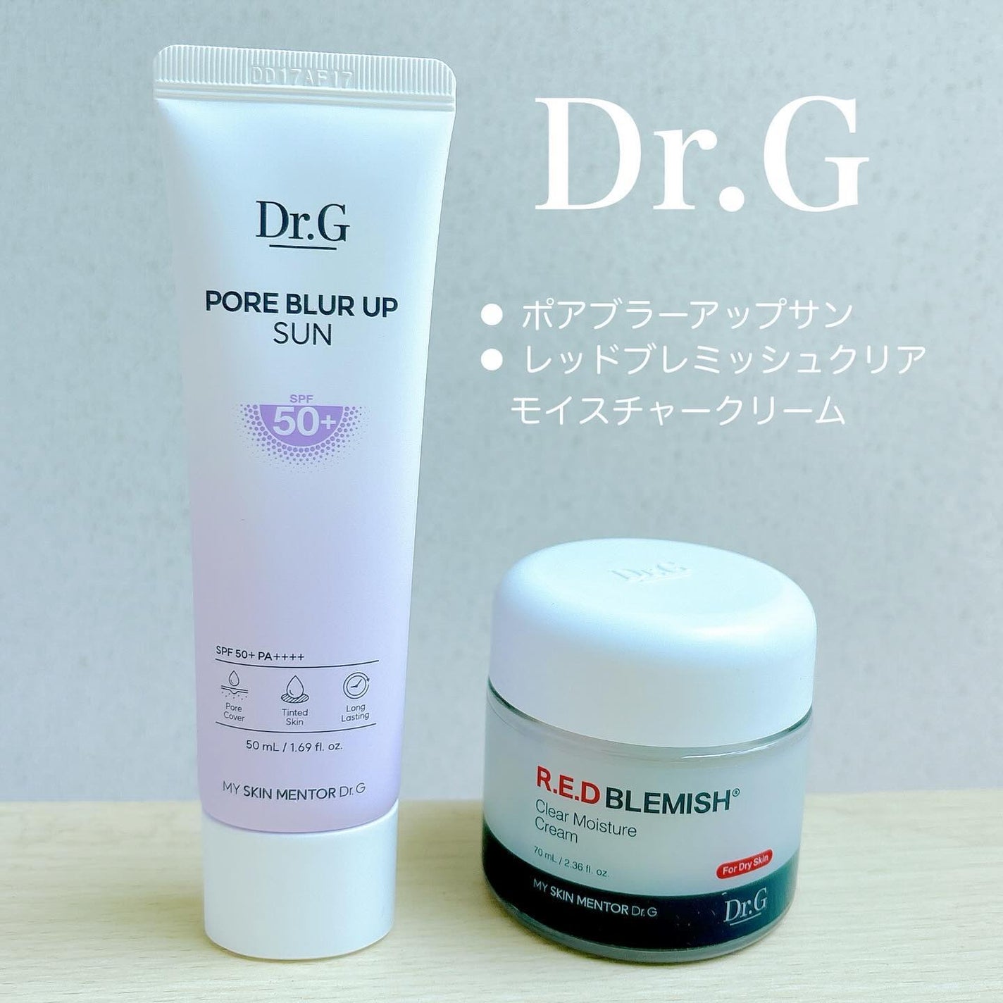 レッドブレミッシュ クリアスージングクリーム/Dr.G/フェイスクリームを使ったクチコミ(1枚目)