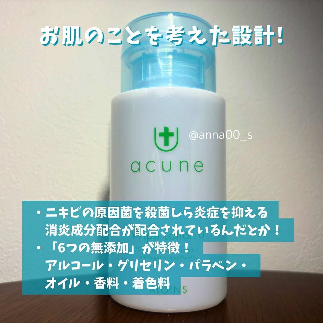 アキュネ 薬用ふきとりローションU/アキュネ/拭き取り化粧水を使ったクチコミ（3枚目）