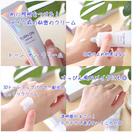 デュイセル ターンオンクリーム/DEWYCEL/フェイスクリームを使ったクチコミ(1枚目)