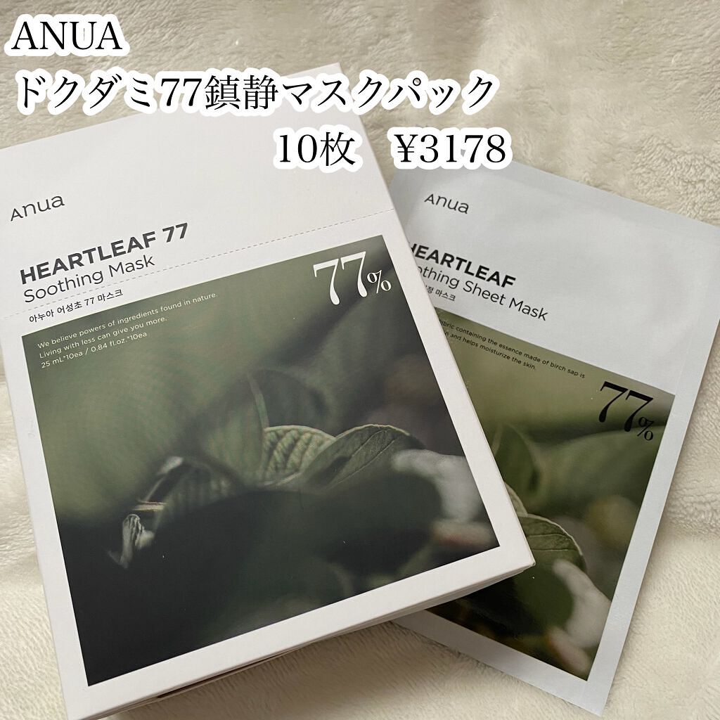 ドクダミ77 % 鎮静マスクパック/Anua/シートマスク・パックを使ったクチコミ(2枚目)