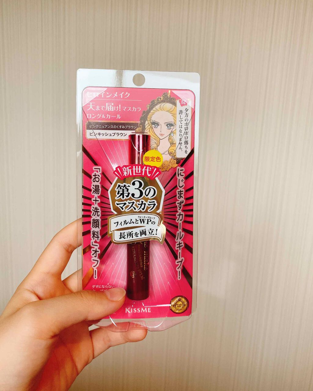 ロング&カールマスカラ アドバンストフィルム/ヒロインメイク/マスカラを使ったクチコミ(1枚目)