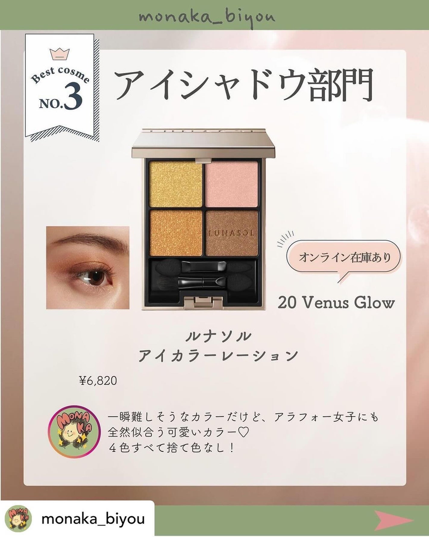 ブルベ夏コスメ on LIPS 「⸜🪞⸝ブルベ夏さんに役立つ情報を配信▼+++————————..」(3枚目)