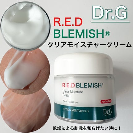 レッドブレミッシュ クリアスージングクリーム/Dr.G/フェイスクリームを使ったクチコミ(3枚目)