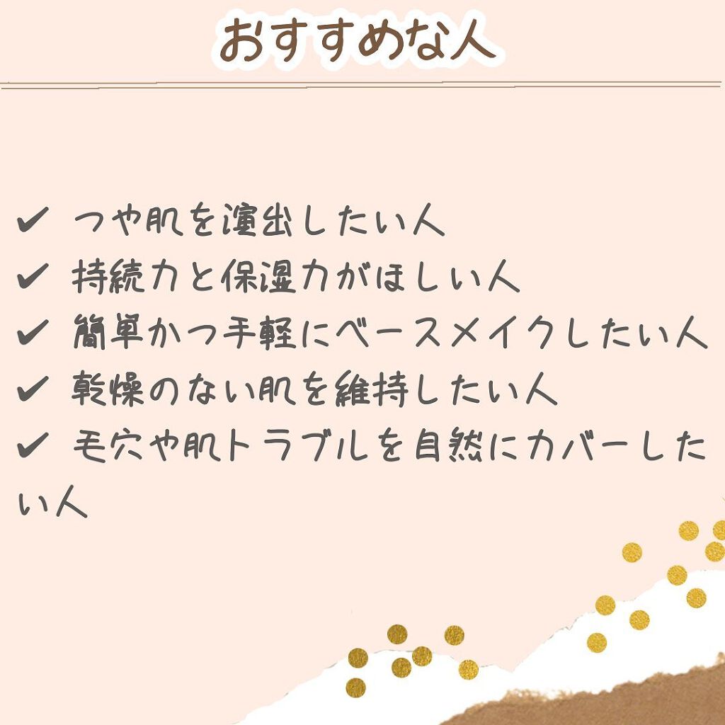 を使ったクチコミ（3枚目）