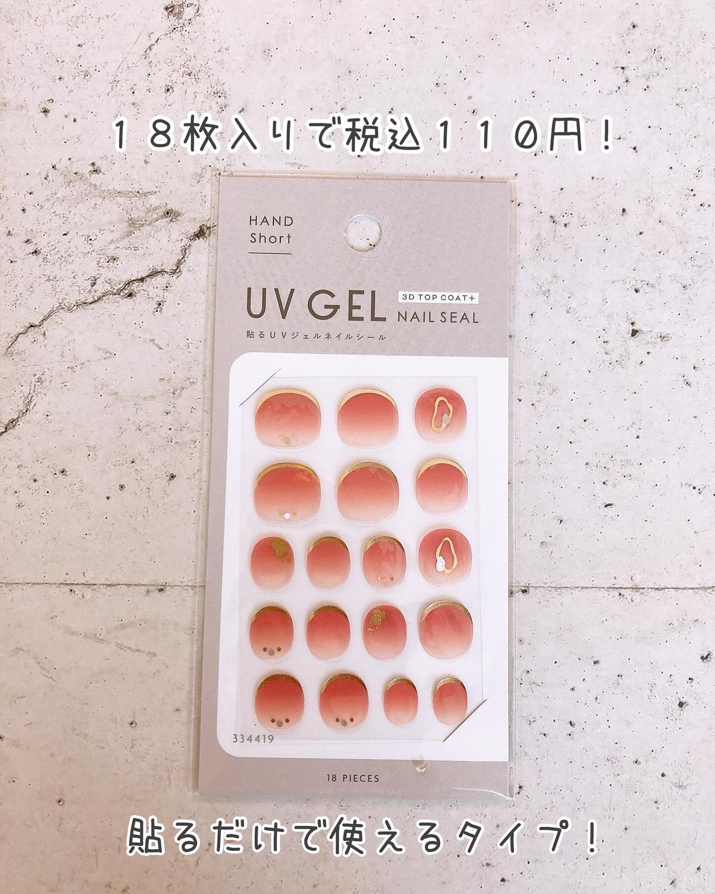 ジェルネイル ショート/キャンドゥ/ネイルシールを使ったクチコミ(2枚目)