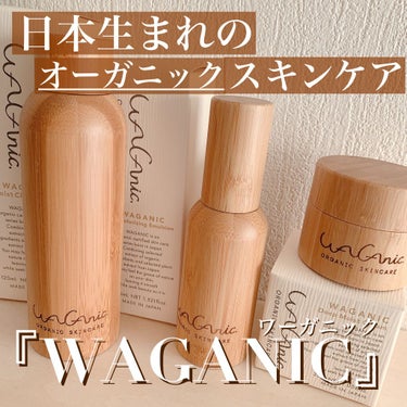 ORGANIC SKINCARE 3set/WAGANIC/スキンケアキットを使ったクチコミ（1枚目）