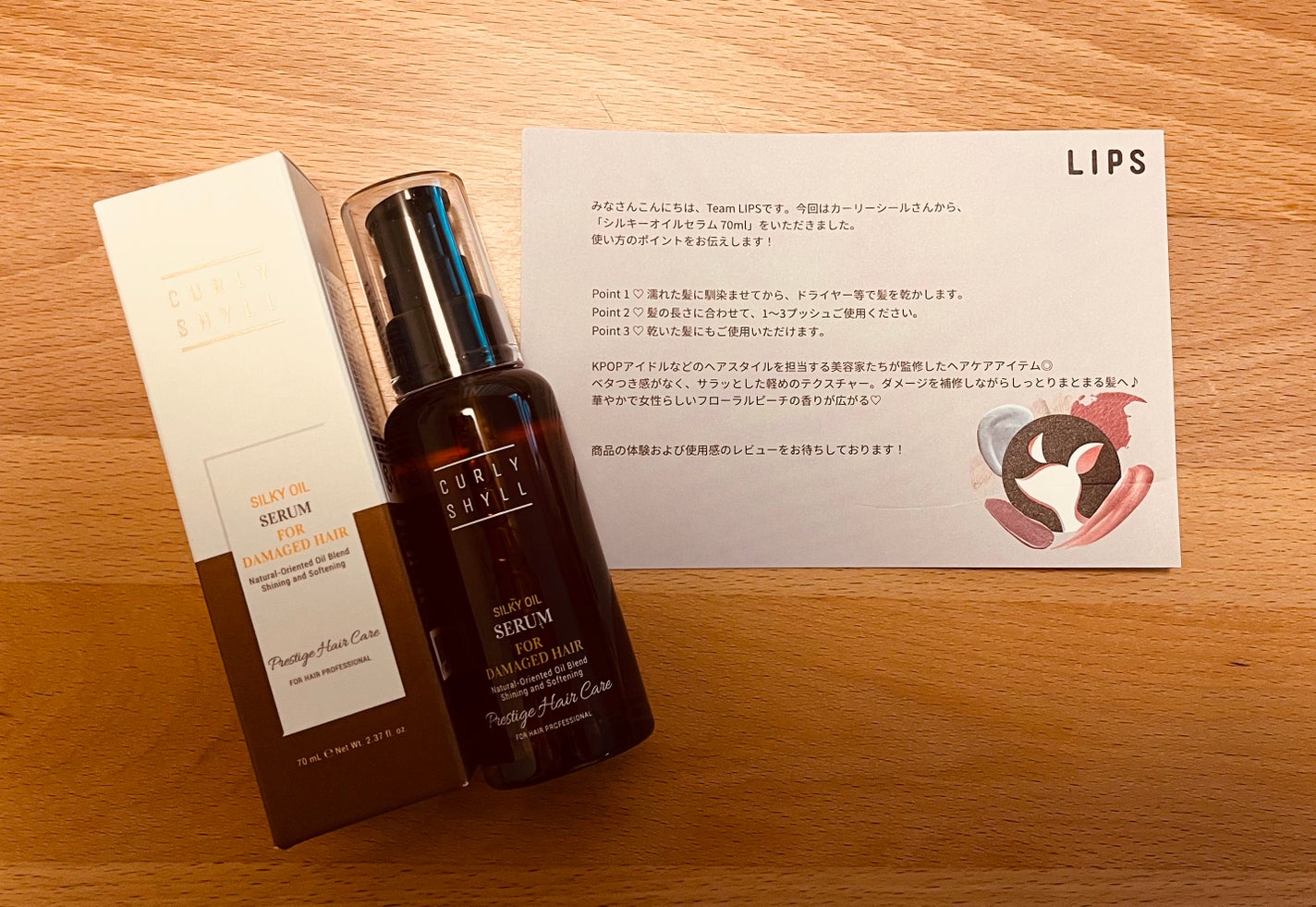 SILKY OIL SERUM/CULRY SHYLL/ãã¢ãªã€ã«ã䜿ã£ãã¯ãã³ãïŒ1æç®ïŒ