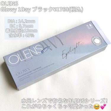 Glowy 1day/OLENS/ワンデー（１DAY）カラコンを使ったクチコミ（2枚目）