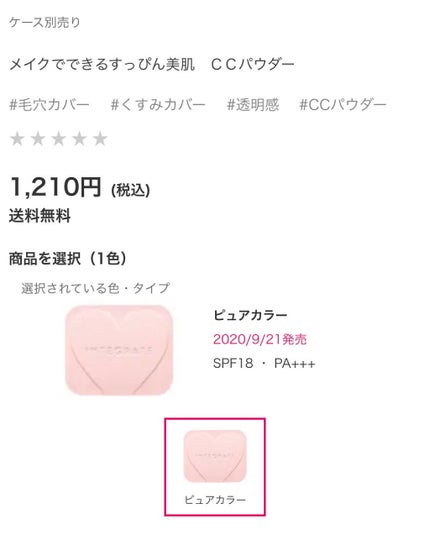 皮脂テカリ防止下地/CEZANNE/化粧下地を使ったクチコミ(8枚目)