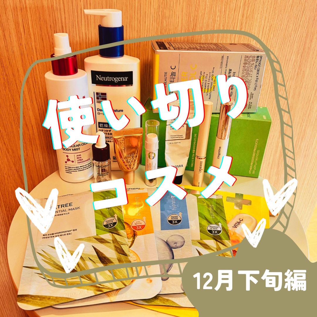 レッドシカボディミスト/MEDICUBE/その他を使ったクチコミ（1枚目）