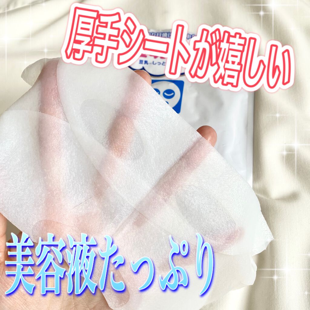 ホワイトマスクN/透明白肌/シートマスク・パックを使ったクチコミ（2枚目）