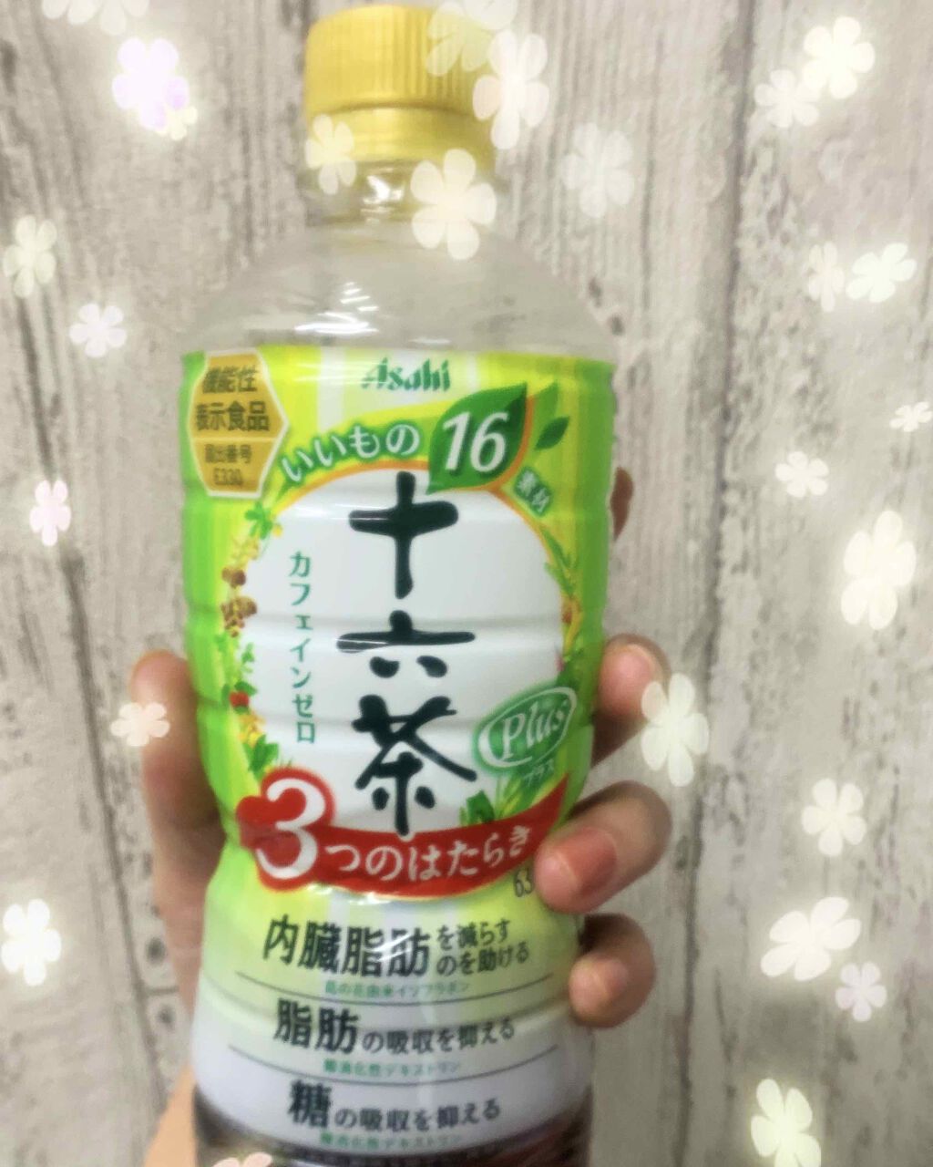 十六茶/アサヒ飲料/ドリンクを使ったクチコミ(1枚目)