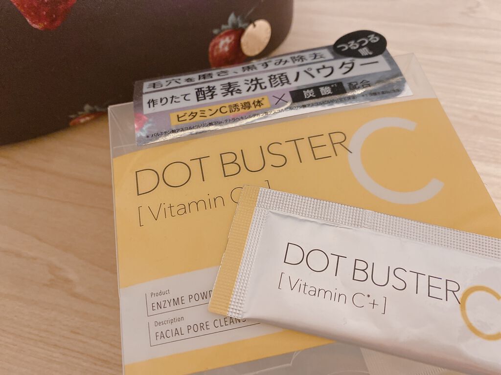 酵素洗顔パウダー/ドットバスター/洗顔パウダーを使ったクチコミ(1枚目)