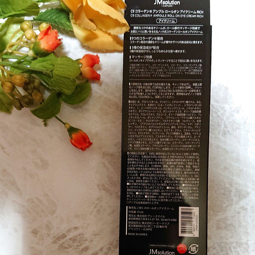 ロールオンアイクリーム/JMsolution/アイケア・アイクリームを使ったクチコミ（2枚目）