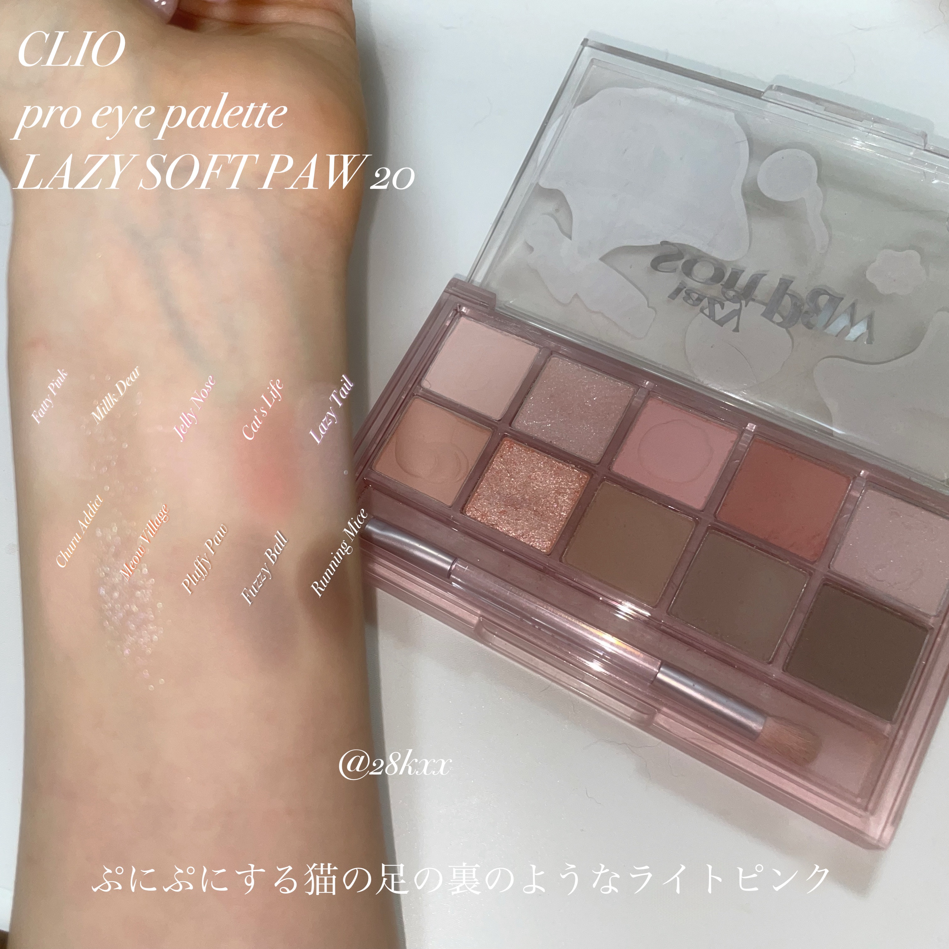 プロ アイ パレット/CLIO/アイシャドウパレットを使ったクチコミ（2枚目）